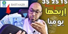 ربح المال من موقع oextraordin اربح المال من جوالك وبدون تعب 2022