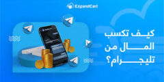 الربح من Telegram اسرع وافضل الطرق المضمونه لربح المال من تلجرام 2022