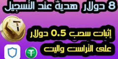 الربح من موقع gbostore افضل موقع لربح المال 2022